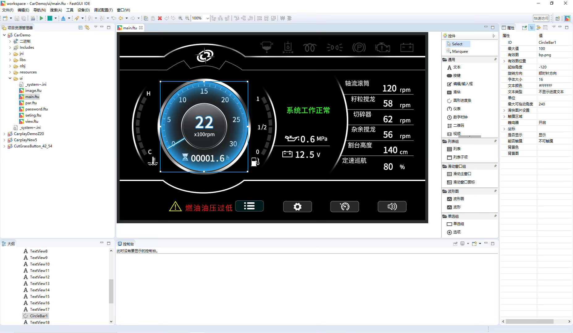 FastGUI Studio 集成开发环境界面预览